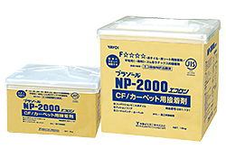 ヤヨイ化学NP2000